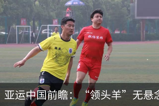 亚运中国前瞻：“领头羊”无悬念 “含金量”见真章